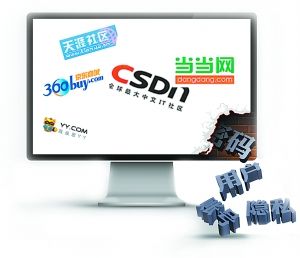 SDN用户数据泄露案告破 网站吃了罚单,5黑客被拘留