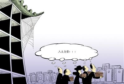 法律能否改变殡葬习俗?