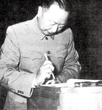 聂荣臻与新中国第一个科技发展远景规划
