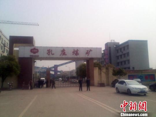 �������ݿ�ׯú��͸ˮ�¹�4������ԭ�����