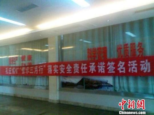 �������ݿ�ׯú��͸ˮ�¹�4������ԭ�����