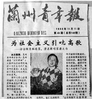 1984年，蒋大为放歌首届桃花会