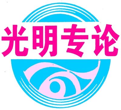 坚持改革方向是当代中国的主旋律