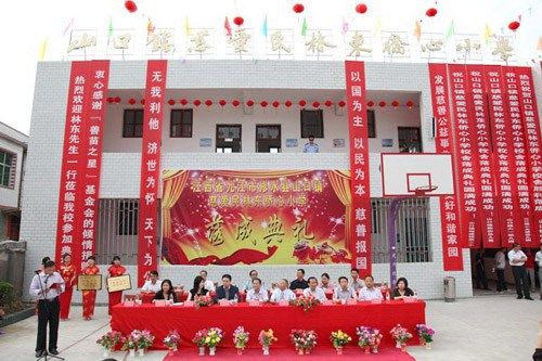 ����ʡ��ˮ��ɽ������Сѧ���