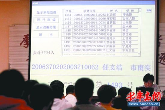 青岛实验初中、37中"小升初"电脑派位5选1