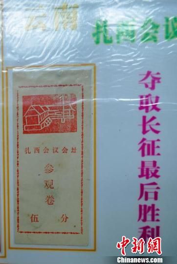 退休老党员热衷收藏30年收集"爱国门票"过万张