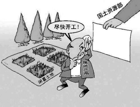 闲置土地满1年按地价20%征费