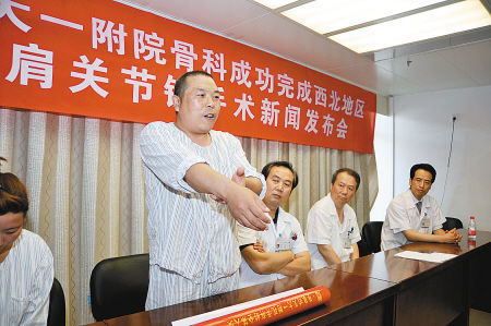 西北首例肩关节镜手术成功实施