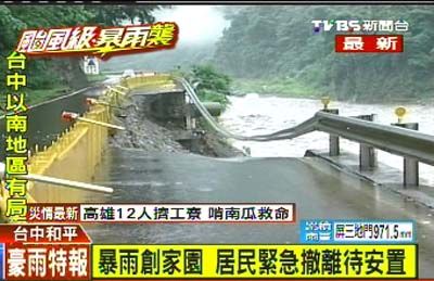 台中和平泥石流侵袭 危险警戒尚未除