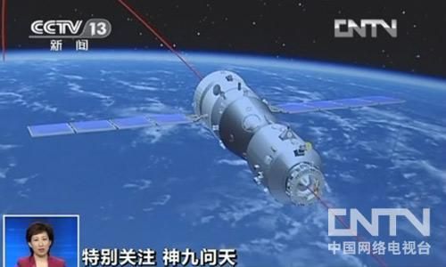 神九今日与天宫一号实施自动交会对接