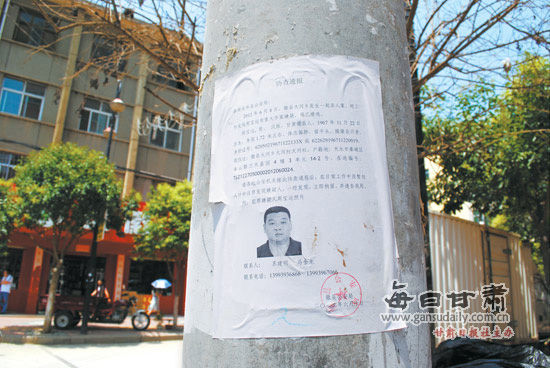 徽县一农村信用社主任遭枪杀凶手潜逃6天被警方抓获