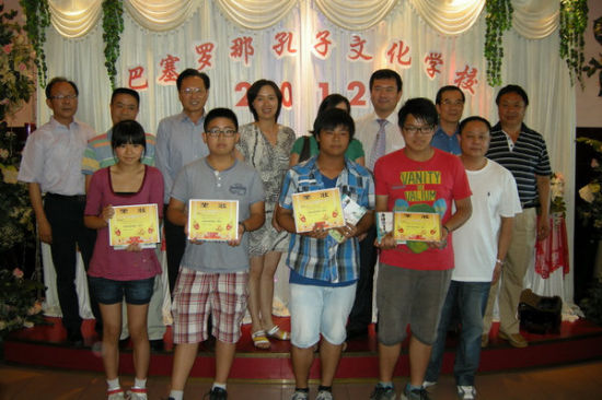 巴塞罗那孔子文化学校举行期末表彰大会