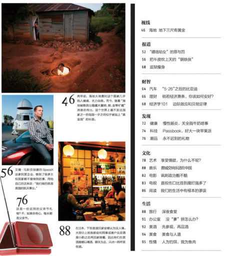 2012��ȵ�24��Ԥ�棺��������