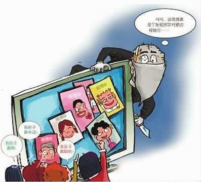 微博晒幸福?小心被“惦记”!