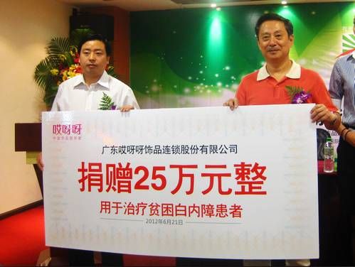 “哎呀呀光明行”启动叶国富呼吁社会关注白内障患者