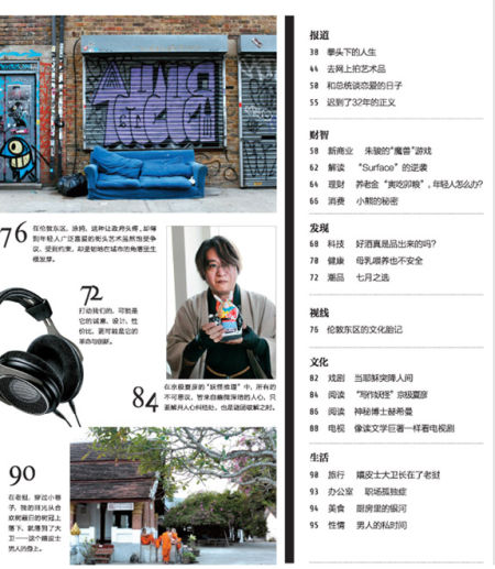 2012��ȵ�25��Ԥ�棺IT��Ӣ��ɽ����