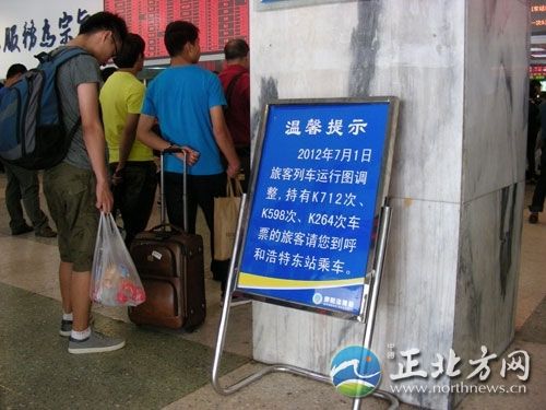 2012暑运倒计时记者提前探路