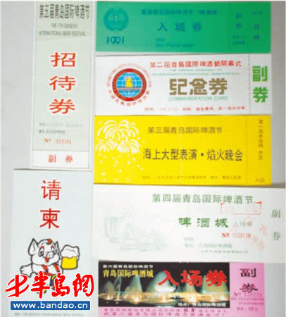 您家有啤酒节纪念品吗青岛面向全球有奖求“宝”