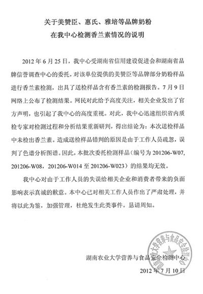 检测方称香兰素鉴定结果无效