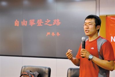 4年前登顶珠峰4年后献身神山