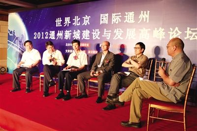 通州:新城发展需要顶层设计