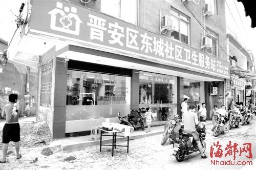 社区卫生站咋变黑诊所?