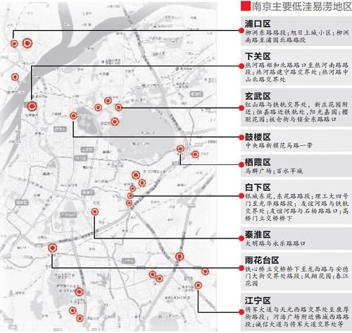 一场暴雨验出南京23个易淹点