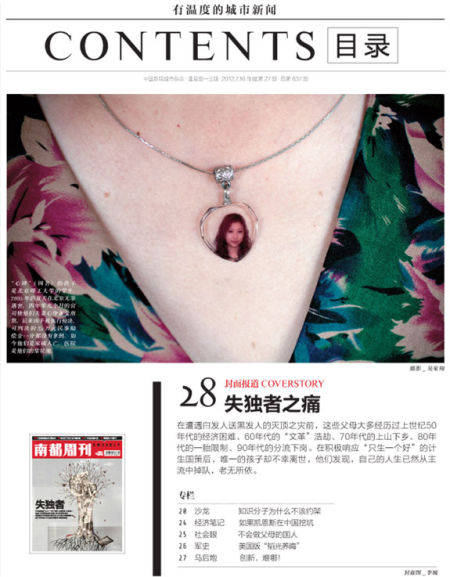 2012��ȵ�27��Ԥ�棺ʧ����