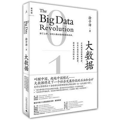 对话涂子沛尊严的公共生活需要