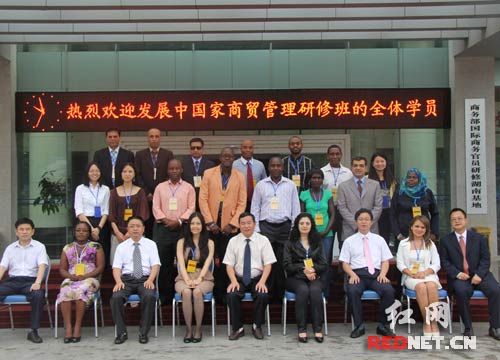18国商务官员来湘学习商贸管理
