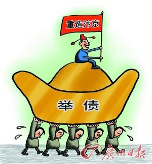 再造“汴京”,百姓输不起的豪赌