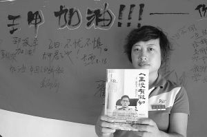 “渐冻人”出新书眼睛“写”字20万