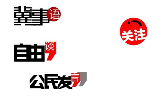 从水泼空姐看“认理平台”的缺位