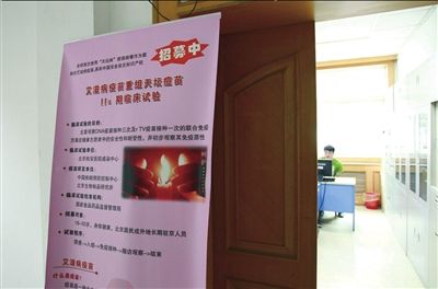 志愿者受试结果2014年揭晓