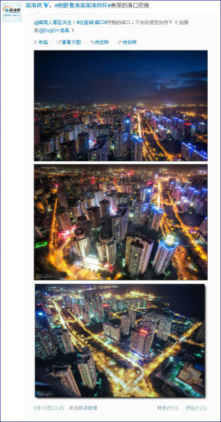 发动网友发现新海南“微眼看海南”活动受热捧