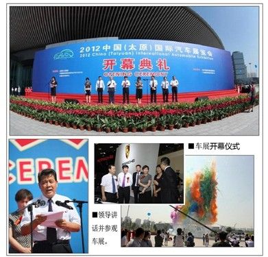 2012太原国际车展闪耀龙城品味豪车龙城盛况