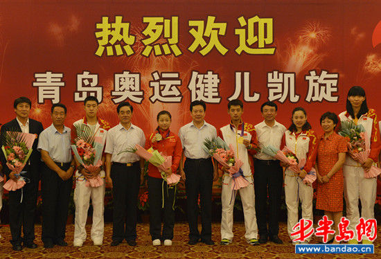 2012伦敦奥运会青岛籍健儿载誉而归李群会见