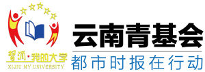 74天爱心汇聚让学子前行更有力“习酒·我的大学