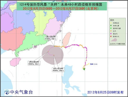 “天秤”减弱为强热带风暴台风蓝色预警继续发布