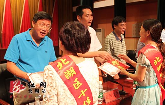 郴州北湖区召开第28个教师节暨优秀教师表彰