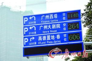 天河停车留意指示牌