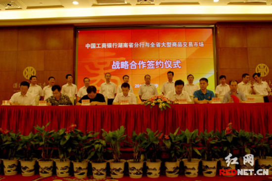 湖南工行牵手30家商品交易市场 助个体商户和