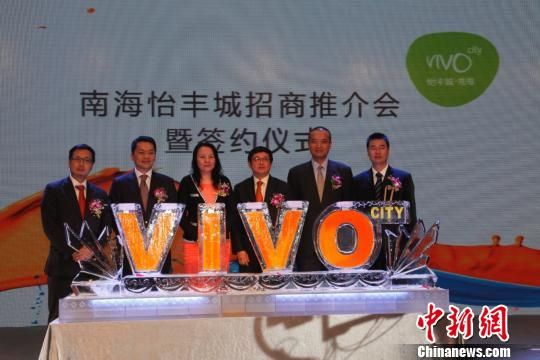 新加坡高端购物中心进军华南南海怡丰城明年开业
