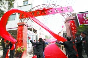 兰州三所厂办学校正式更名