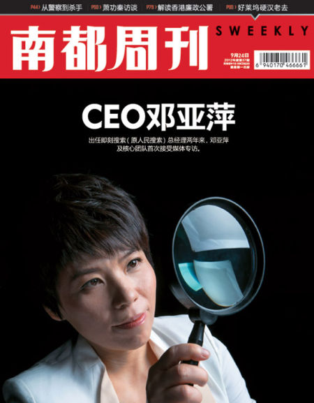 2012��ȵ�37��Ԥ�棺CEO����Ƽ