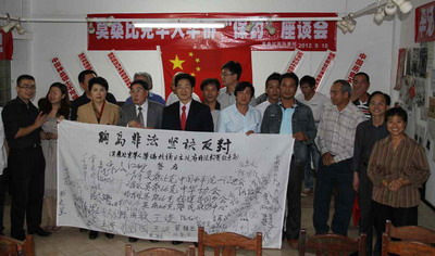 莫桑比克华侨华人召开“保钓”座谈会