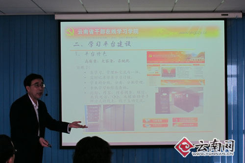 刘维佳在云南广播电视大学调研时强调抓好建
