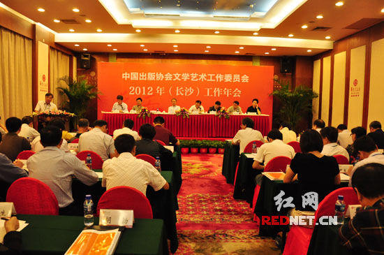 文艺出版峰会在长沙举行共话数字出版的责任和担当