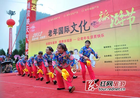 中国老年旅游发展不足首届老年旅游节在张家界开幕