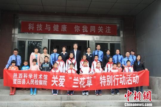 关注科技与健康陕西科技馆举办系列科普活动
